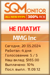 Кнопка Статуса для Хайпа MMG Inc
