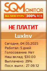 Кнопка Статуса для Хайпа LuxInv