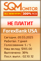 Кнопка Статуса для Инвест-Проекта ForexBank USA