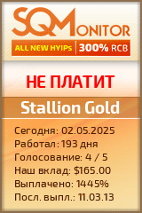 Кнопка Статуса для Инвест-Проекта Stallion Gold