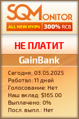 Кнопка Статуса для Хайпа GainBank