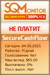 Кнопка Статуса для Хайпа SecureCashFlow