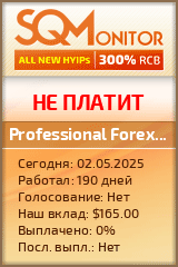 Кнопка Статуса для Хайпа Professional Forex Union