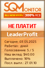 Кнопка Статуса для Хайпа LeaderProfit