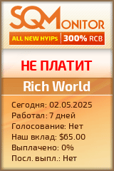 Кнопка Статуса для Инвест-Проекта Rich World