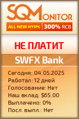 Кнопка Статуса для Хайпа SWFX Bank