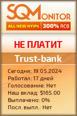 Кнопка Статуса для Хайпа Trust-bank