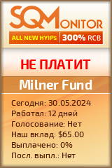 Кнопка Статуса для Хайпа Milner Fund