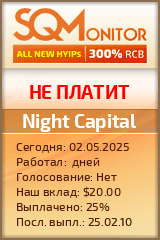 Кнопка Статуса для Инвест-Проекта Night Capital