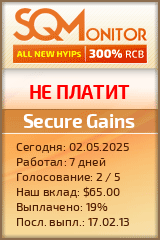 Кнопка Статуса для Инвест-Проекта Secure Gains