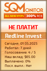 Кнопка Статуса для Инвест-Проекта Redline Invest