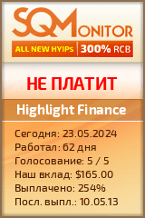 Кнопка Статуса для Хайпа Highlight Finance