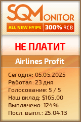 Кнопка Статуса для Инвест-Проекта Airlines Profit