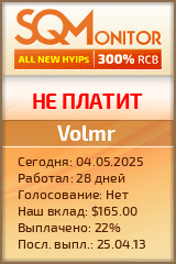 Кнопка Статуса для Инвест-Проекта Volmr