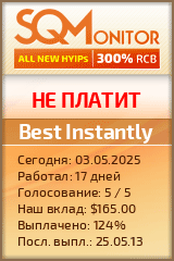 Кнопка Статуса для Инвест-Проекта Best Instantly