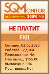Кнопка Статуса для Инвест-Проекта FXII
