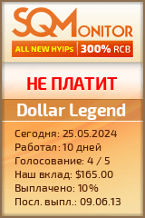 Кнопка Статуса для Хайпа Dollar Legend
