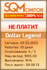 Кнопка Статуса для Инвест-Проекта Dollar Legend