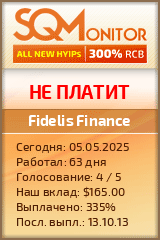Кнопка Статуса для Инвест-Проекта Fidelis Finance