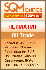 Кнопка Статуса для Хайпа Oil Trade