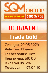 Кнопка Статуса для Хайпа Trade Gold