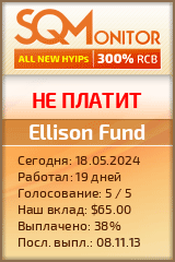 Кнопка Статуса для Хайпа Ellison Fund