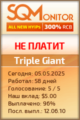 Кнопка Статуса для Инвест-Проекта Triple Giant