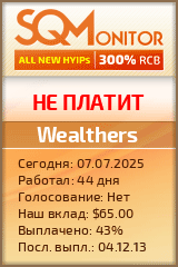 Кнопка Статуса для Хайпа Wealthers