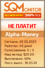 Кнопка Статуса для Хайпа Alpha-Money