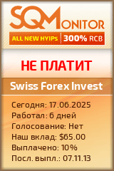 Кнопка Статуса для Хайпа Swiss Forex Invest