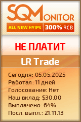 Кнопка Статуса для Инвест-Проекта LR Trade