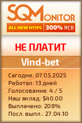 Кнопка Статуса для Хайпа Vind-bet