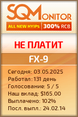 Кнопка Статуса для Инвест-Проекта FX-9