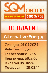 Кнопка Статуса для Инвест-Проекта Alternative Energy