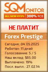 Кнопка Статуса для Хайпа Forex Prestige