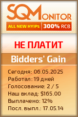 Кнопка Статуса для Хайпа Bidders' Gain