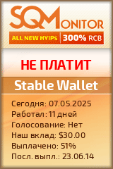 Кнопка Статуса для Инвест-Проекта Stable Wallet