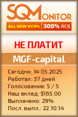 Кнопка Статуса для Инвест-Проекта MGF-capital