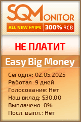 Кнопка Статуса для Инвест-Проекта Easy Big Money
