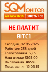Кнопка Статуса для Инвест-Проекта BITC1