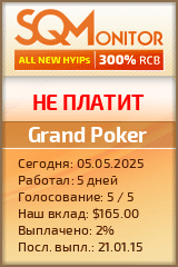 Кнопка Статуса для Инвест-Проекта Grand Poker