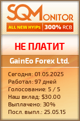 Кнопка Статуса для Инвест-Проекта GainEo Forex Ltd.