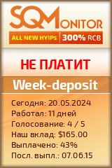 Кнопка Статуса для Хайпа Week-deposit