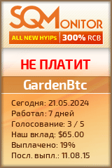 Кнопка Статуса для Хайпа GardenBtc