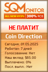 Кнопка Статуса для Инвест-Проекта Coin Direction
