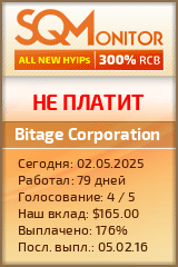 Кнопка Статуса для Инвест-Проекта Bitage Corporation