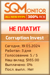 Кнопка Статуса для Хайпа Corruption Invest