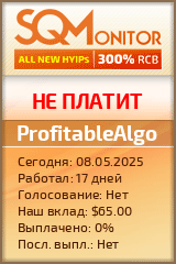 Кнопка Статуса для Хайпа ProfitableAlgo