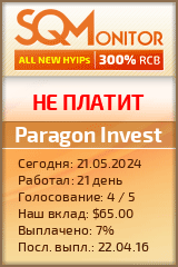 Кнопка Статуса для Хайпа Paragon Invest