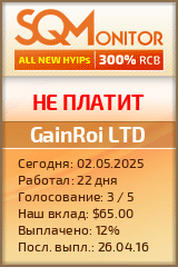 Кнопка Статуса для Хайпа GainRoi LTD